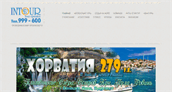 Desktop Screenshot of intour.info