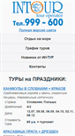 Mobile Screenshot of intour.info