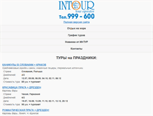 Tablet Screenshot of intour.info